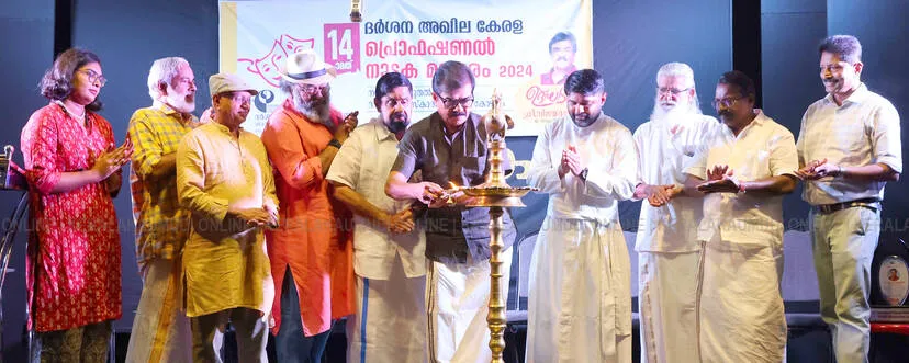 Kerala Kaumudi Photo Gallery