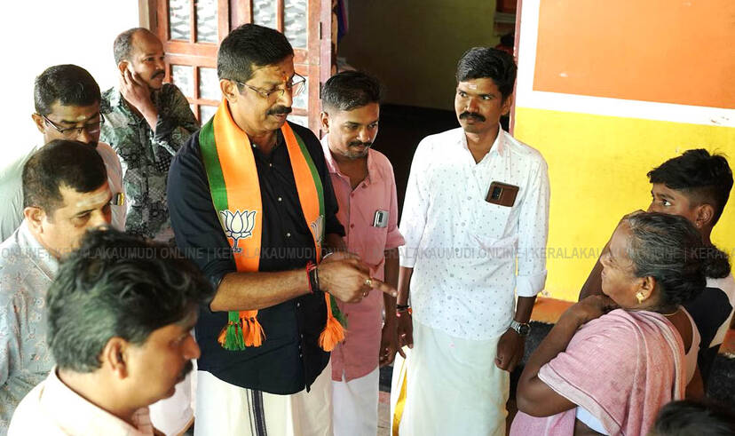 Kerala Kaumudi Photo Gallery
