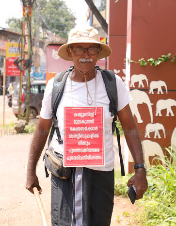 Kerala Kaumudi Photo Gallery