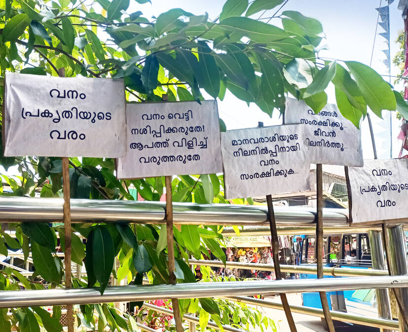 Kerala Kaumudi Photo Gallery