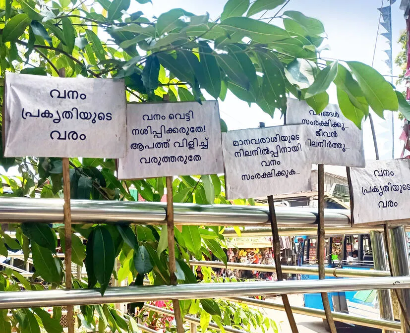 Kerala Kaumudi Photo Gallery