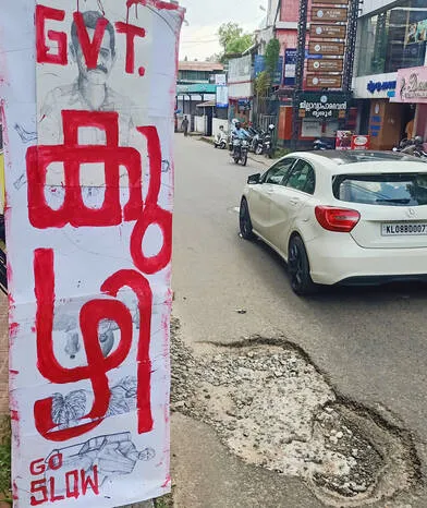 Kerala Kaumudi Photo Gallery