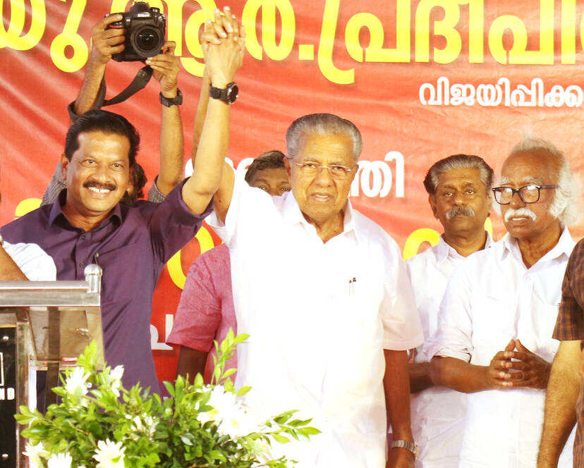 Kerala Kaumudi Photo Gallery