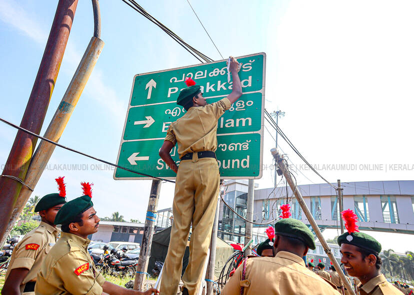 Kerala Kaumudi Photo Gallery