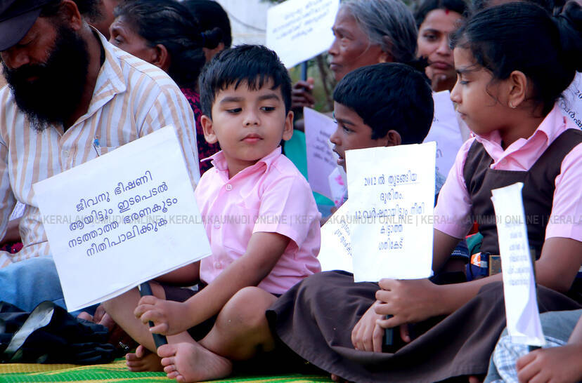 Kerala Kaumudi Photo Gallery