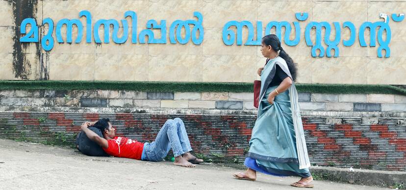 Kerala Kaumudi Photo Gallery