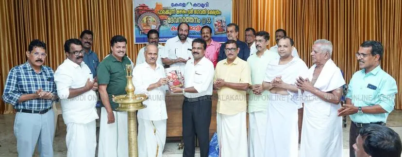 Kerala Kaumudi Photo Gallery