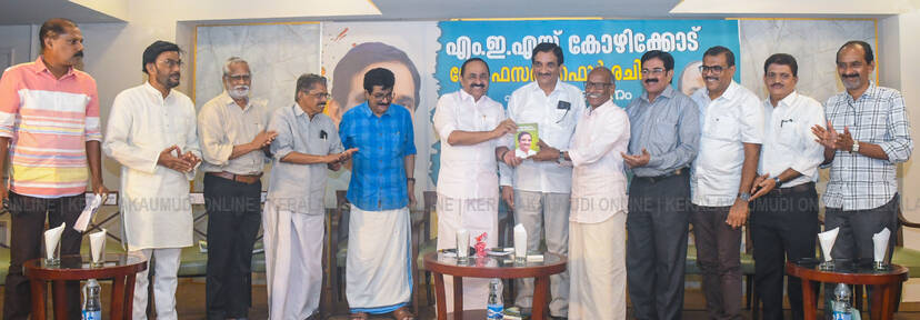 Kerala Kaumudi Photo Gallery