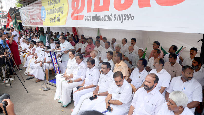 Kerala Kaumudi Photo Gallery