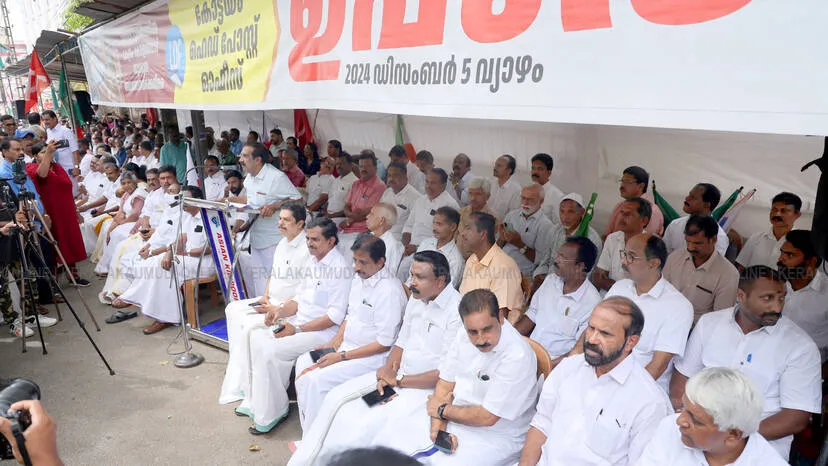 Kerala Kaumudi Photo Gallery