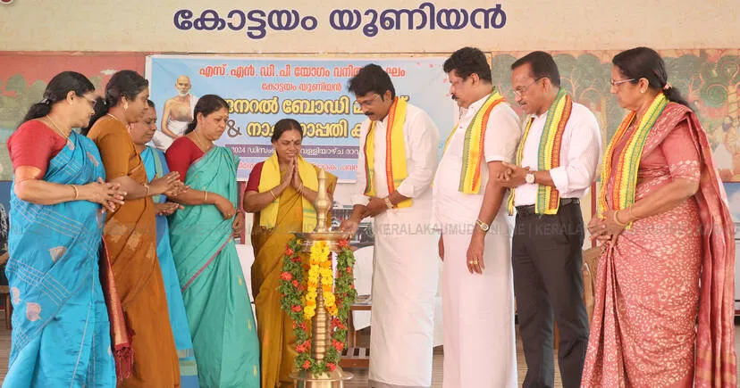 Kerala Kaumudi Photo Gallery
