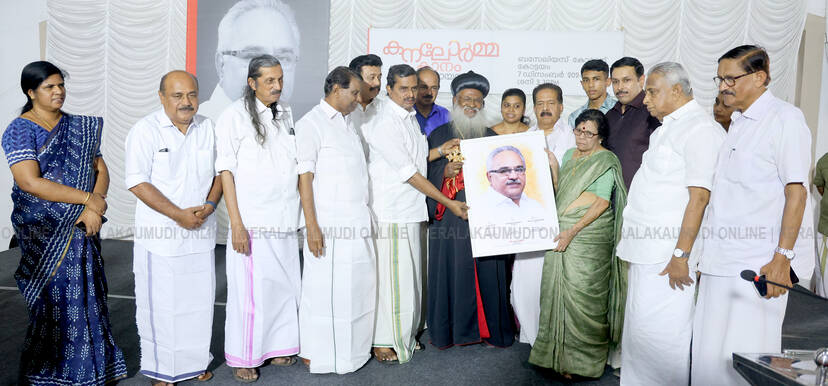 Kerala Kaumudi Photo Gallery