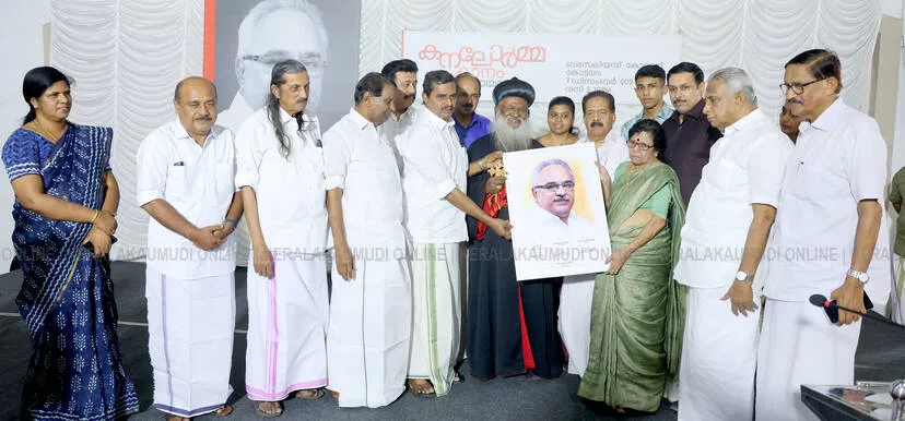 Kerala Kaumudi Photo Gallery