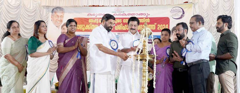 Kerala Kaumudi Photo Gallery