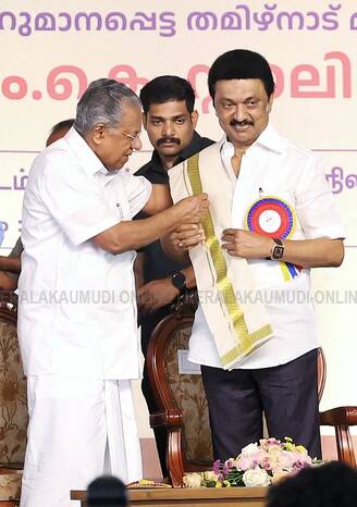 Kerala Kaumudi Photo Gallery