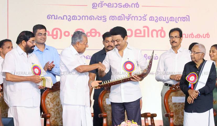 Kerala Kaumudi Photo Gallery