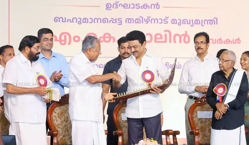 Kerala Kaumudi Photo Gallery