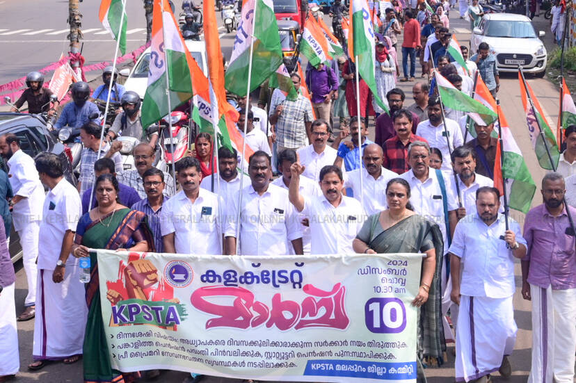 Kerala Kaumudi Photo Gallery