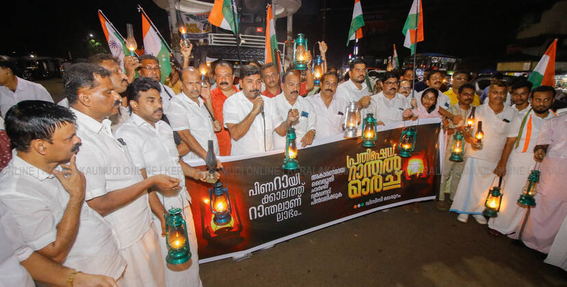 Kerala Kaumudi Photo Gallery
