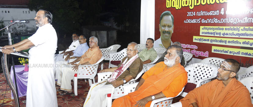 Kerala Kaumudi Photo Gallery