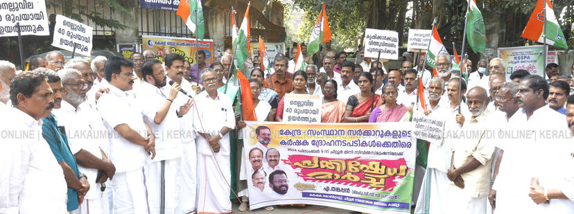 Kerala Kaumudi Photo Gallery