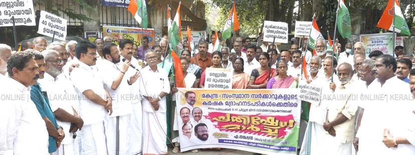 Kerala Kaumudi Photo Gallery