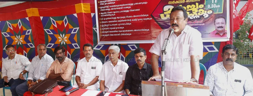 Kerala Kaumudi Photo Gallery
