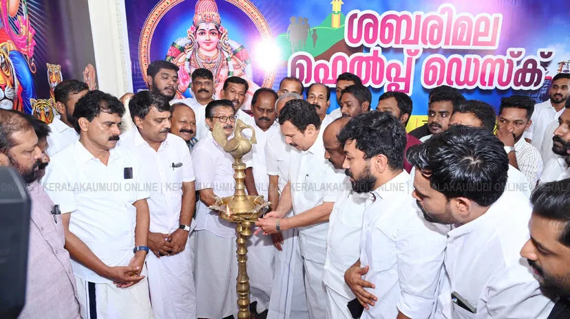 Kerala Kaumudi Photo Gallery