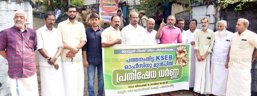 Kerala Kaumudi Photo Gallery