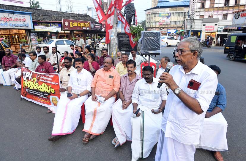 Kerala Kaumudi Photo Gallery
