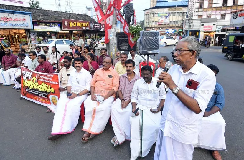 Kerala Kaumudi Photo Gallery