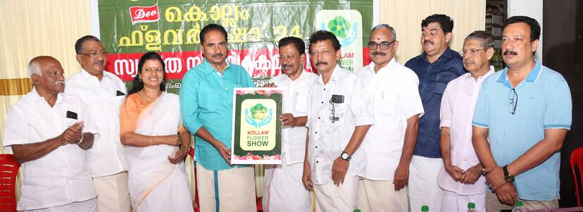 Kerala Kaumudi Photo Gallery