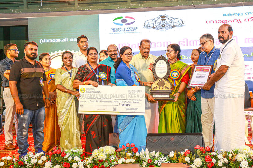 Kerala Kaumudi Photo Gallery