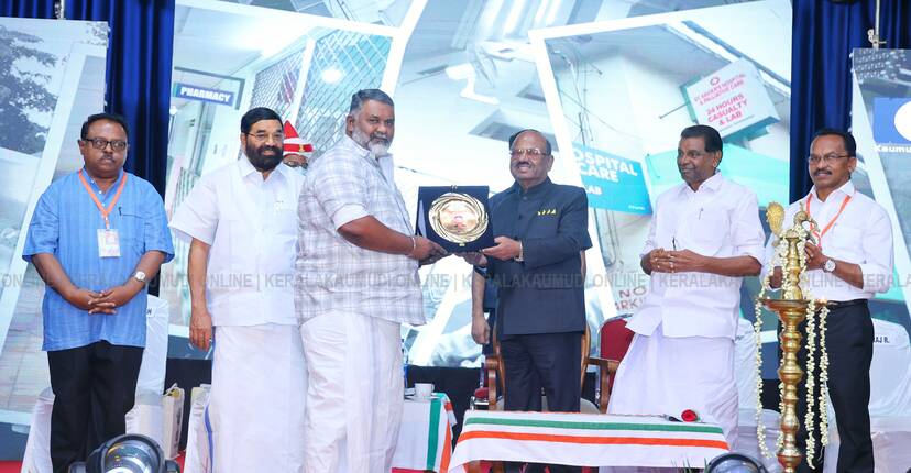 Kerala Kaumudi Photo Gallery