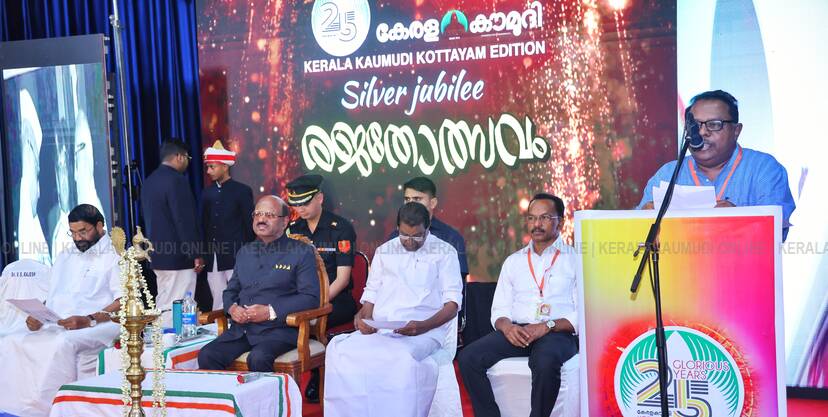Kerala Kaumudi Photo Gallery