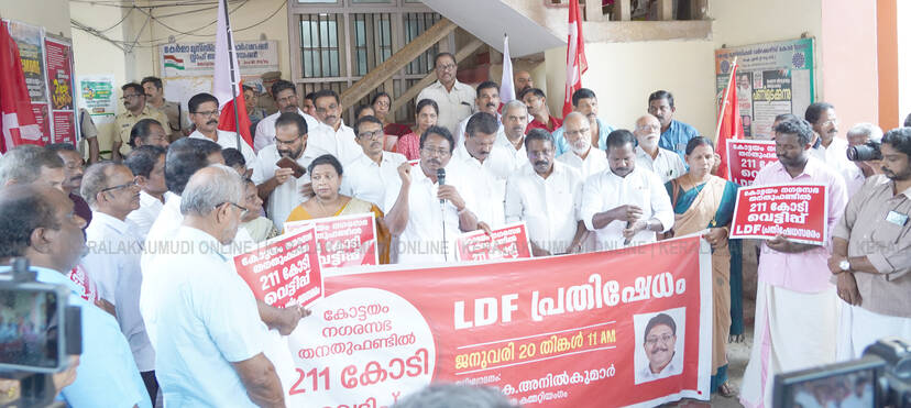 Kerala Kaumudi Photo Gallery