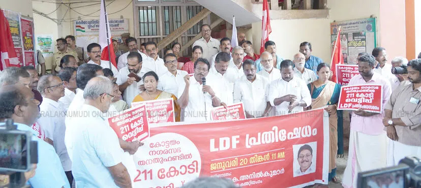 Kerala Kaumudi Photo Gallery