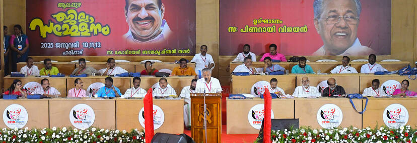 Kerala Kaumudi Photo Gallery