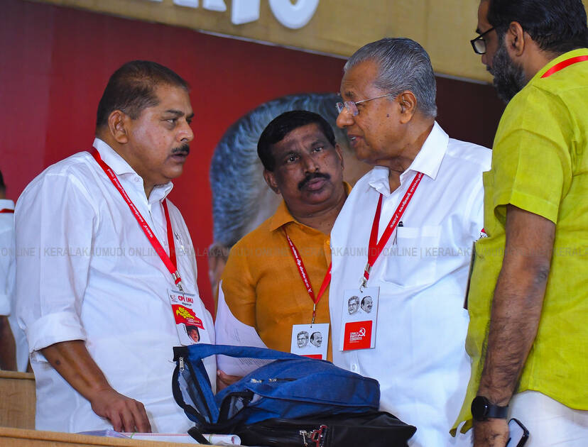 Kerala Kaumudi Photo Gallery