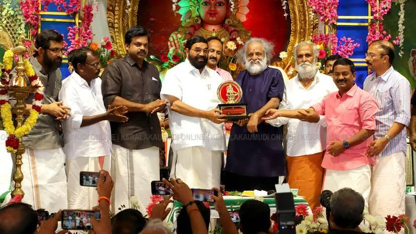 Kerala Kaumudi Photo Gallery