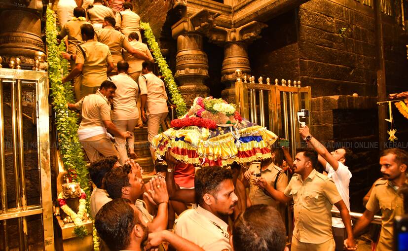 Kerala Kaumudi Photo Gallery