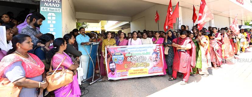 Kerala Kaumudi Photo Gallery