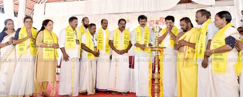 Kerala Kaumudi Photo Gallery