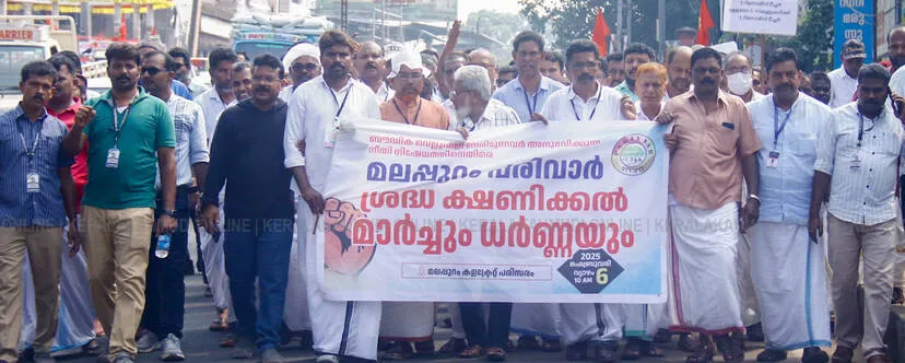 Kerala Kaumudi Photo Gallery