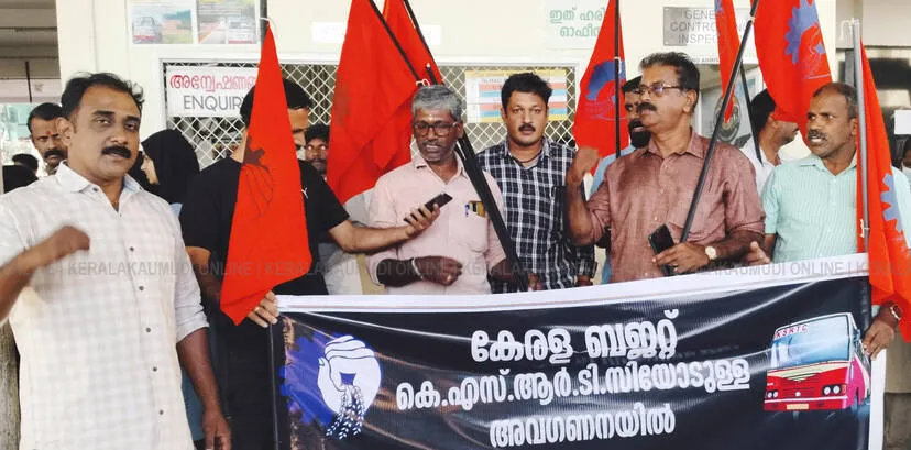 Kerala Kaumudi Photo Gallery