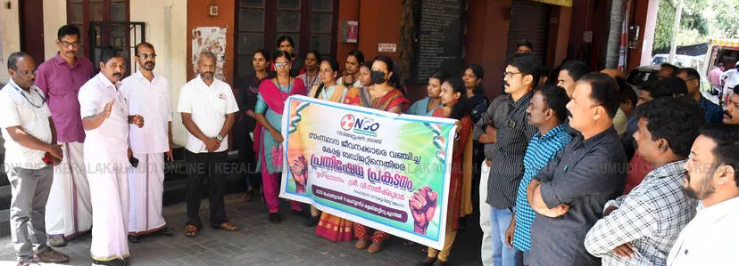 Kerala Kaumudi Photo Gallery