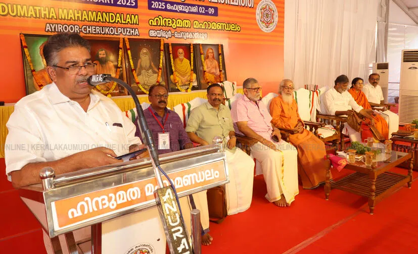 Kerala Kaumudi Photo Gallery