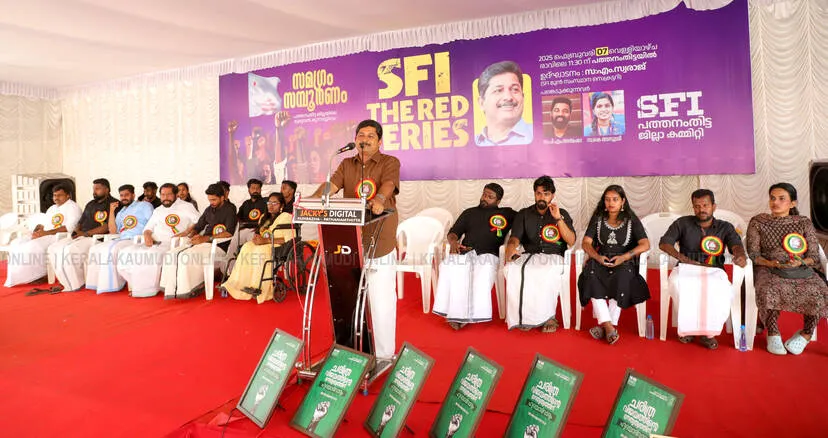 Kerala Kaumudi Photo Gallery