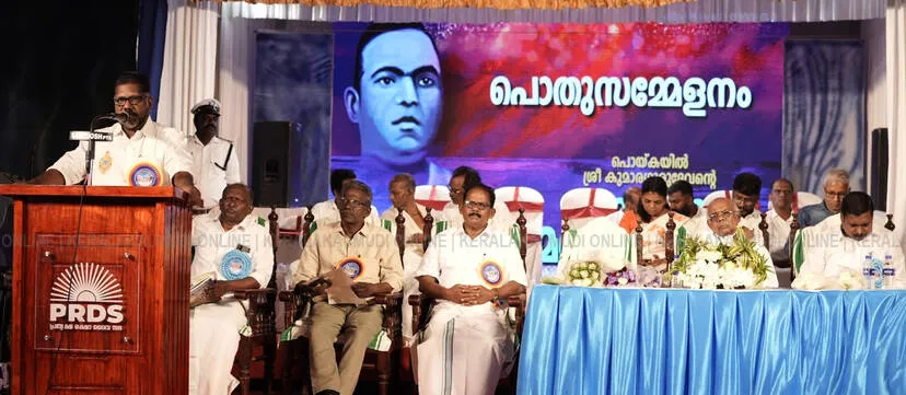 Kerala Kaumudi Photo Gallery