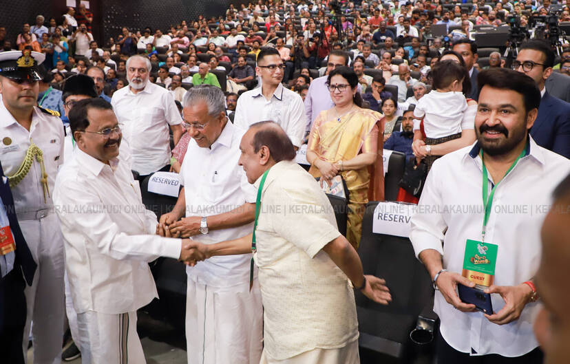 Kerala Kaumudi Photo Gallery